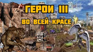 Герои 3. HOTA:JC. VooDooSh(Цитадель) vs PapashkaIz4atika(Замок) 25.08.2021