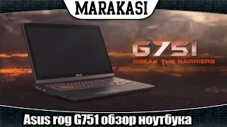Asus rog G751JT обзор ноутбука, производительность в world of tanks