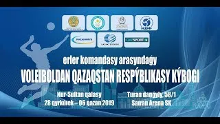 Атырау - Тараз. Кубок Республики Казахстан по волейболу (мужчины). Финальный этап