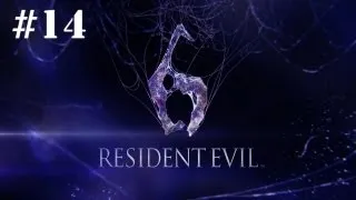 Resident Evil 6. Серия 14 [Пауки-похитители]