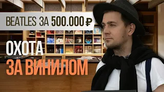 Музыкальный автомат по цене дачного участка / Обзор магазина виниловых пластинок Atlas Music