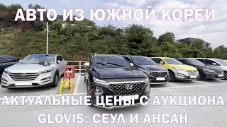 Авто из Южной Кореи. Цены и обзор на автомобили с аукциона.  #автоизкореи #hyt_trading #auto