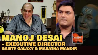 Manoj Desai GETS ANGRY On Kapil Sharma For Not Promoting The Kashmir Files | Theatrical Release