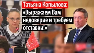 Депутат-коммунист Татьяна Копылова: "Требуем отставки Олега Королева!"