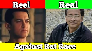 Real Life Rancho (Against Rat Race) Grow InShorts#Shorts #3idiots #rancho #sonamwangchuk #AShortADay