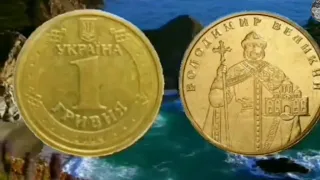 1 гривна 2004 года выпуска.