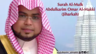 Surah Almulk | Abdulkarim Omar Al-Makki | jiharkah.سورة الملك | عبدالكريم عمر المكي