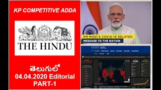 04.04.2020 The Hindu Editorial Analysis in Telugu || Today Hindu Editorial Analysis in Telugu Part-1