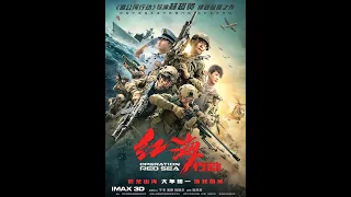 Operation Red Sea 2018 Ending Credit Song