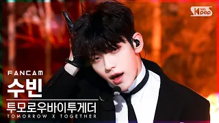 [안방1열 직캠4K] 투모로우바이투게더 수빈 'Good Boy Gone Bad' TOMORROW X TOGETHER SOOBIN FanCam)│@SBSInkigayo20220515