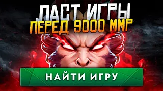 АПАЮ СКИЛ НА 9000 ММР. ИГРЫ НА МЕЙНЕ