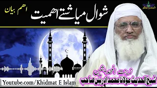 Shekh ul hadees molana muhammad idrees sahib - shawal myasht ahmiyat