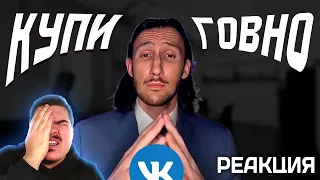 ▷ Идиотская реклама из вк. (НАРУТО ВКОНТАКТЕ?) | РЕАКЦИЯ НА Mordekai