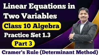 Algebra P.S-1.3 Part 3 Ch.1- Linear Equation in Two Variables | Cramer's Rule in SSC | Dinesh Sir