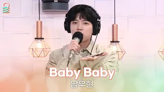 ✨최초 라이브✨ [ALLIVE] 남우현(NAM WOO HYUN) - Baby Baby | 올라이브 | GOT7 영재의 친한친구 | MBC 231129 방송