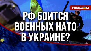 🔴 Отправка ЗАПАДНЫХ войск в Украину: РФ пытается рисовать "КРАСНЫЕ ЛИНИИ" партнерам Киев