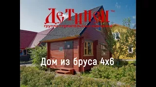 Дом из бруса 4х6 от ГК "Детинец"