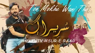 Sire Raag #Song Ton Mokhe Wani Tho  On KTN ENTERTAINMENT