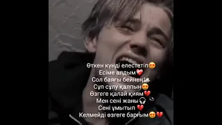 Қаракесек😍🖤🕊Трек: Өзгеге қалай қиям😅🥀