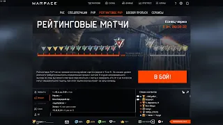 Play Warface