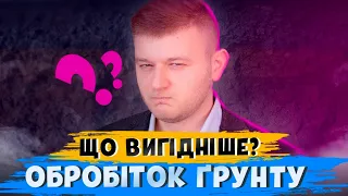 ОРАНКА? РИХЛЕННЯ? ДИСКУВАННЯ? ЩО ВИГІДНІШЕ У 2022 році? #агрофіл