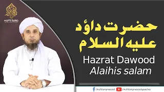 Hazrat Dawood Alaihis Salam