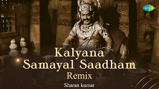 Kalyana Samayal Saadham - Remix | Mayabazar | Gemini Ganesan, SV Ranga Rao, Savitri | Sharan Kumar