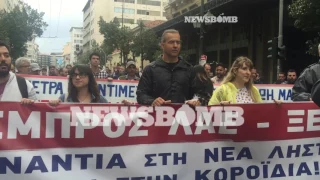 newsbomb.gr: Πορεία του ΠΑΜΕ προς το Σύνταγμα