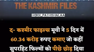 TRAILER The Kashmir Files | Official Trailer I Anupam Mithun I Darshan I Pallavi I Vivek I 11 Marc