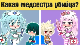 Загадки гача лайф №17  - gacha life / gacha club