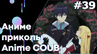 Anime COUB #39 │ Смешные Моменты Из Аниме  │Аниме приколы │Подборка COUB │Aniturun