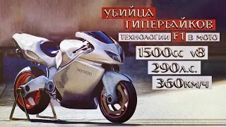 УБИЙЦА ГИПЕРБАЙКОВ из 90-х. 1500сс v8, 290л.с. и 360км/ч! Ответ ДРОЗДУ и БУСЕ.