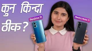 Realme 9i Unboxing & Review: Better than Redmi Note 11?