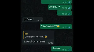 переписка☠ монстры 001 напали на нас с подругой 😨