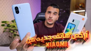 Xiaomi Redmi A1 plus / أرخص هاتف بمواصفات مميزة