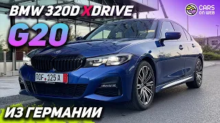 Пригнал из Германии BMW G20 320d xDrive 190лс 75000км | Авто из Европы.