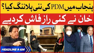 Imran Khan Exposed PDM Planning In Punjab | BOL News Headlines at 9 AM  | Caretaker CM Punjab