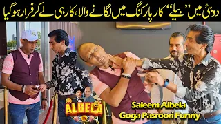 Dubai Comedy | Goga Pasroori and Saleem Albela Royal Pak Wadi Restaurant