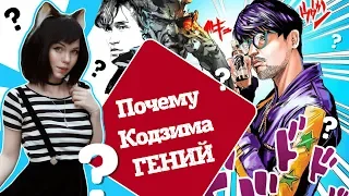 Почему Хидео Кодзима гений? Кто такой Кодзима? Все о создателе Death Stranding и Metal Gear