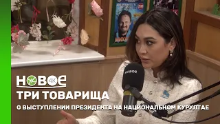 ТРИ ТОВАРИЩА | ЗАРА ШАЛАБАЕВА — ДЕПУТАТ ОБЛАСТНОГО МАСЛИХАТА