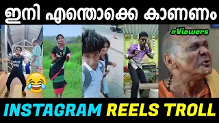 ഈ അമ്മാവന്മാരുടെ കാര്യം😂😂|Instagram Reels Troll Malayalam|Latest Reels Troll Video|Jishnu