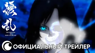 Joran The Princess of Snow and Blood | Официальный трейлер