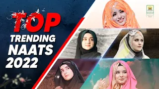 All Superhit Naat 2022 | Trending Nasheed | Juke Box | Laiba Fatima | Al Jilani Production