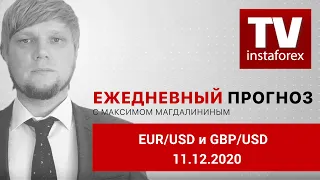 Прогноз на 11.12.2020 от Максима Магдалинина: Почему курс доллара падает, а евро растет.