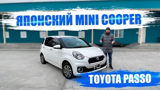 Бюджетный авто из Японии 🔥 Toyota Passo Moda. Авто до 750.000 рублей