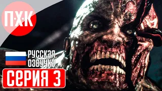 RESIDENT EVIL REVELATIONS 2 Прохождение 3 ᐅ Остров страха.