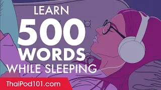 Thai Conversation: Learn while you Sleep with 500 words