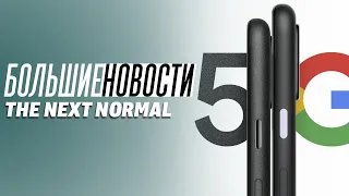 Google Pixel 4a, презентация Samsung, взлом Garmin и Canon | БОЛЬШИЕ НОВОСТИ #64