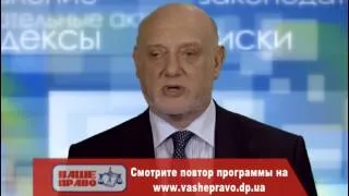 "Ваше право", выпуск №6 "Проблема садовых товариществ"