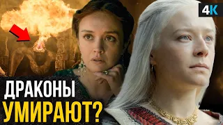 Дом дракона - разбор 6 серии. Что произошло в финале?